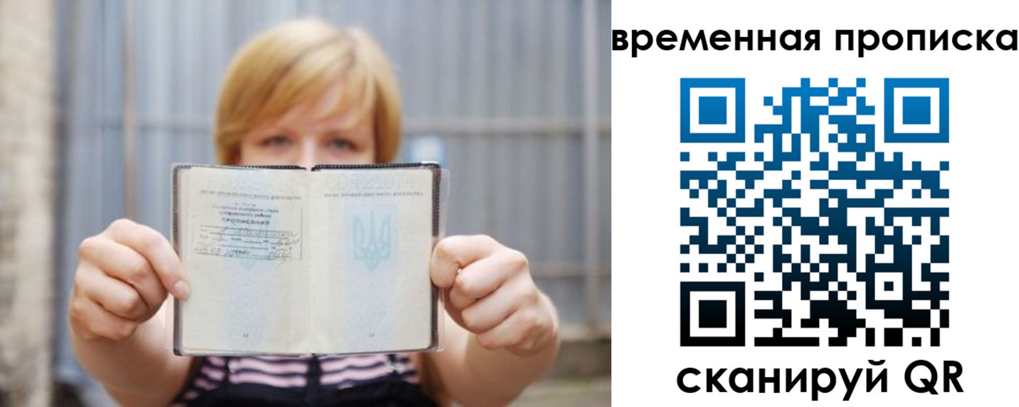 найти адрес прописки в Белогорске